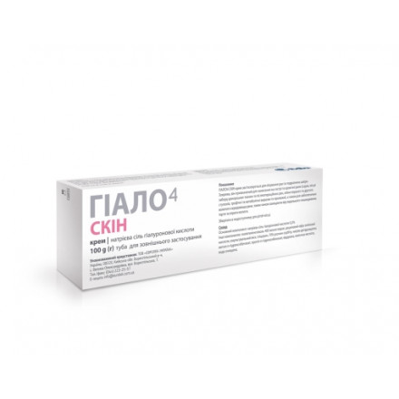 Гіало4 Скін крем 100г