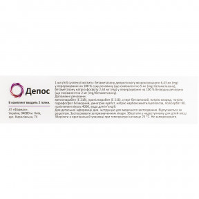 Депос суспензія для ін'єкцій по 1 мл в ампулі в комплекті з 2 голками