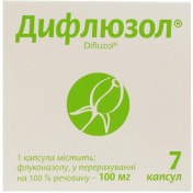 Дифлюзол капсули по 100 мг, 7 шт.