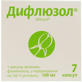 Дифлюзол капсули по 100 мг, 7 шт.