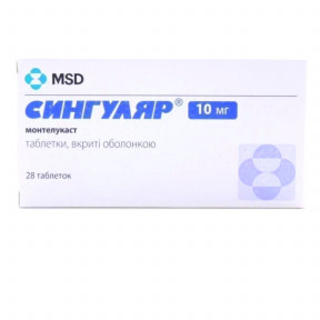 Сингуляр таблетки 10 мг №28