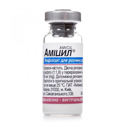 Амицил лиофилизат для раствора для инъекций, 250 мг, 1 шт.