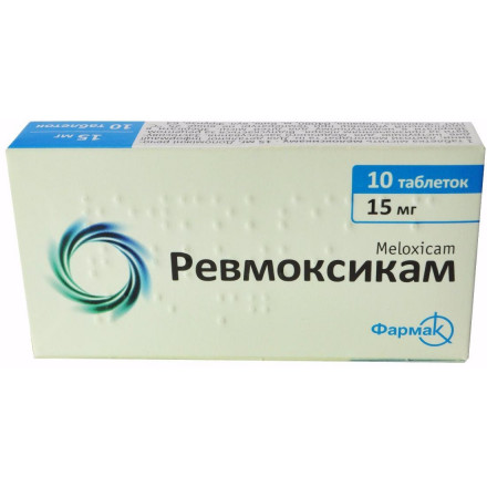 Ревмоксикам таблетки по 15 мг, 10 шт.