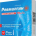 Ревмалгин раствор для инъекций 10 мг/мл 1,5 мл, 5 шт.