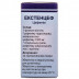 Екстенцеф порошок для розчину для ін'єкцій по 1000 мг у флаконі