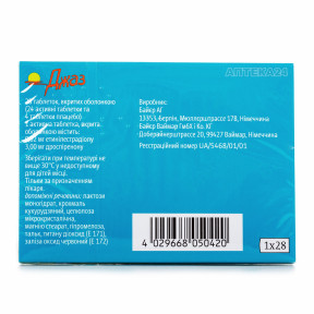 Джаз таблетки протизаплідні, 28 шт.