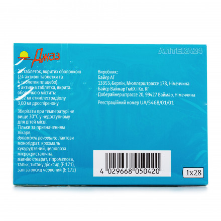 Джаз таблетки протизаплідні, 28 шт.
