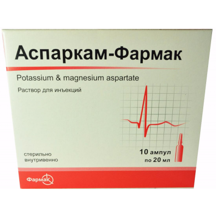 Аспаркам-Фармак розчин для ін'єкцій по 20 мл в ампулі, 10 шт.