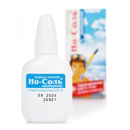 Но-соль зволожуючий спрей для дітей та дорослих по 0,65%, 15 мл