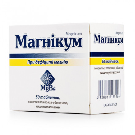 Магнікум таблетки при дефіциті магнію, 50 шт.