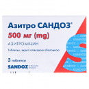 Азитросандоз табл. 500мг №3
