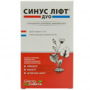 Синус-Ліфт Дуо з екстрактом цикламена європейського краплі назальні, 7 мл + спрей назальний дозований, 30 мл