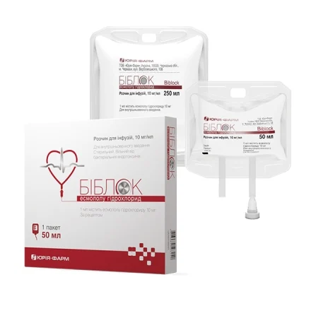 Біблок, розчин для інфузій, 10 мг/мл, по 50 мл в пакетах №1