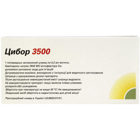 Цибор 3500 розчин для ін'єкцій 17500 МО антифактора-Ха/мл по 0,2 мл (2500 МО антифактора-Ха) в шприці, 10 шт.