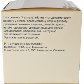 Дексаметазон розчин для ін'єкцій по 4 мг/мл, 25 ампул по 1 мл