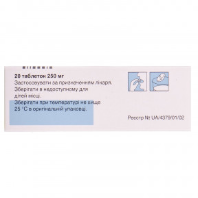 Флемоксин Солютаб таблетки 250 мг, 20 шт.