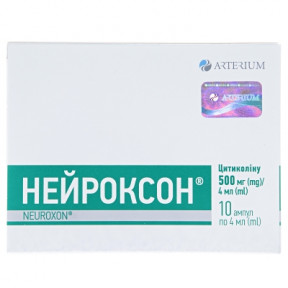 Нейроксон р-н 500мг 4мл №10(20%)