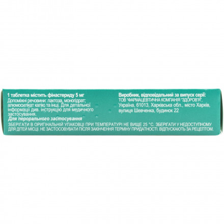 Аденостерид-3 пігулки по 5 мг, 30 шт.