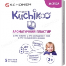 Кучику® ароматичний пластир №5 (5х5 см)
