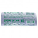 Бромгексин* 8мг №20
