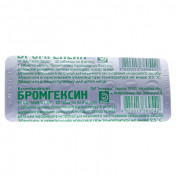 Бромгексин* 8мг №20