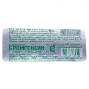Бромгексин* 8мг №20