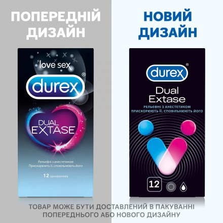 Презервативы Durex (Дюрекс) Dual Extase рельефные с анестетиком, 12 шт.