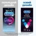 Презервативы Durex (Дюрекс) Dual Extase рельефные с анестетиком, 12 шт.