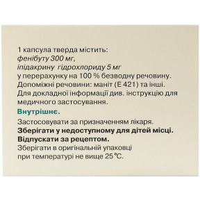 Когнифен 300 мг/5 мг N30 капсулы