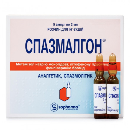 Спазмалгон розчин для ін'єкцій 2 мл №5