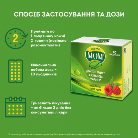 Лікар МОМ льодяники для горла зі смаком малини, 20 шт.