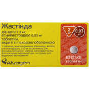 Жастінда таблетки для контрацепції по 2 мг / 0,03 мг, 63 шт.