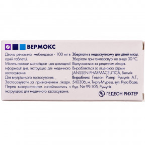 Вермокс таблетки по 100 мг, 6 шт.
