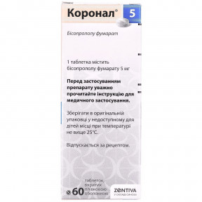 Коронал пігулки по 5 мг, 60 шт.