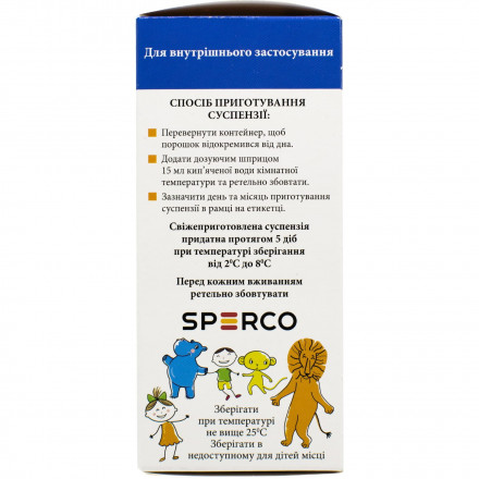 Ормакс порошок для оральної суспензії, 100 мг/5 мл, 20 мл