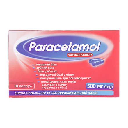 Парацетамол капс 500мг №10