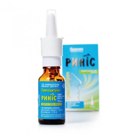 Грипоцитрон Риніс спрей назальний 15 мл