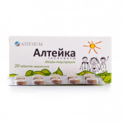 Алтейка Галычфаpм таблетки по 100 мг, 20 шт.