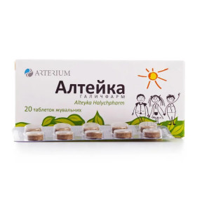 Алтейка Галычфаpм таблетки по 100 мг, 20 шт.