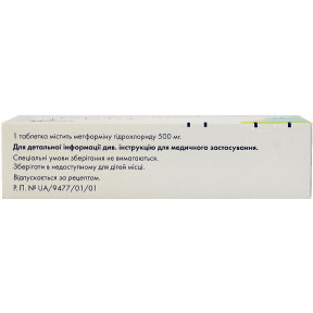 Метформін Сандоз таблетки по 500 мг, 30 шт.