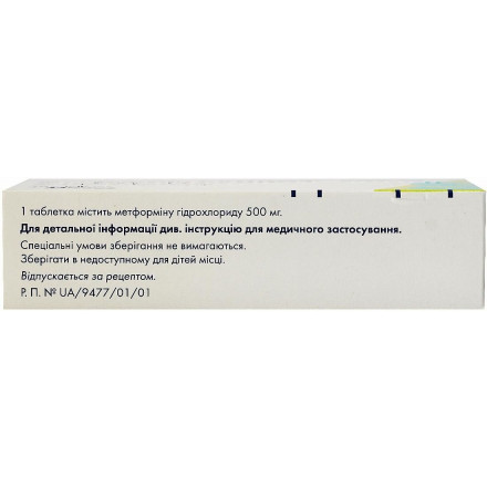 Метформін Сандоз таблетки по 500 мг, 30 шт.