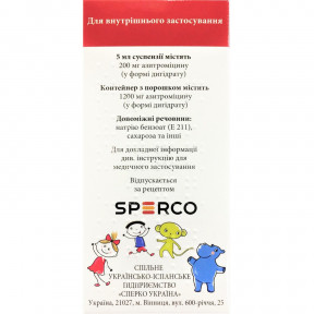 Ормакс порошок, 200 мг /5 мл, 30 мл