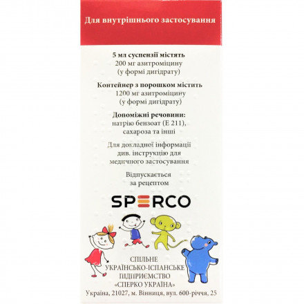 Ормакс порошок, 200 мг /5 мл, 30 мл