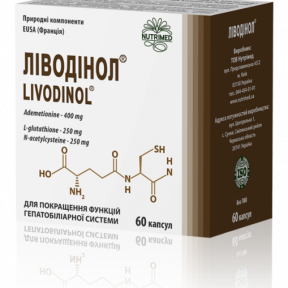 Ливодинол капс.№60 диет.добав.