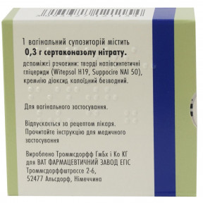 Залаїн овулі песарії вагінальні по 300 мг, 1 шт.
