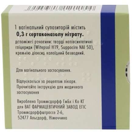 Залаїн овулі песарії вагінальні по 300 мг, 1 шт.