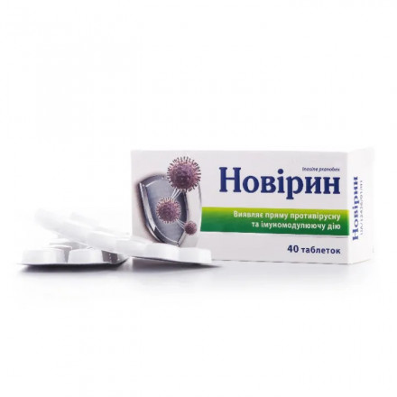 Новірін таблетки 500 мг №40