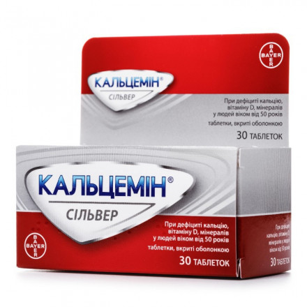 Кальцемін Сільвер таблетки при дефіциті кальцію, 30 шт.
