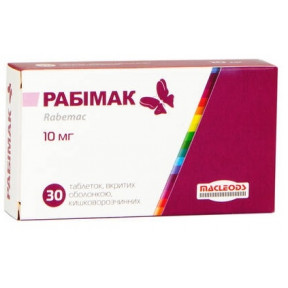 Рабімак таблетки по 10 мг, 30 шт.