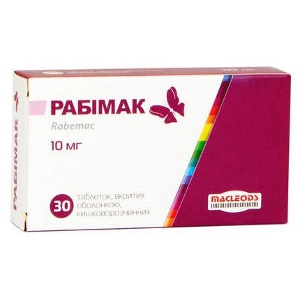 Рабімак таблетки по 10 мг, 30 шт.